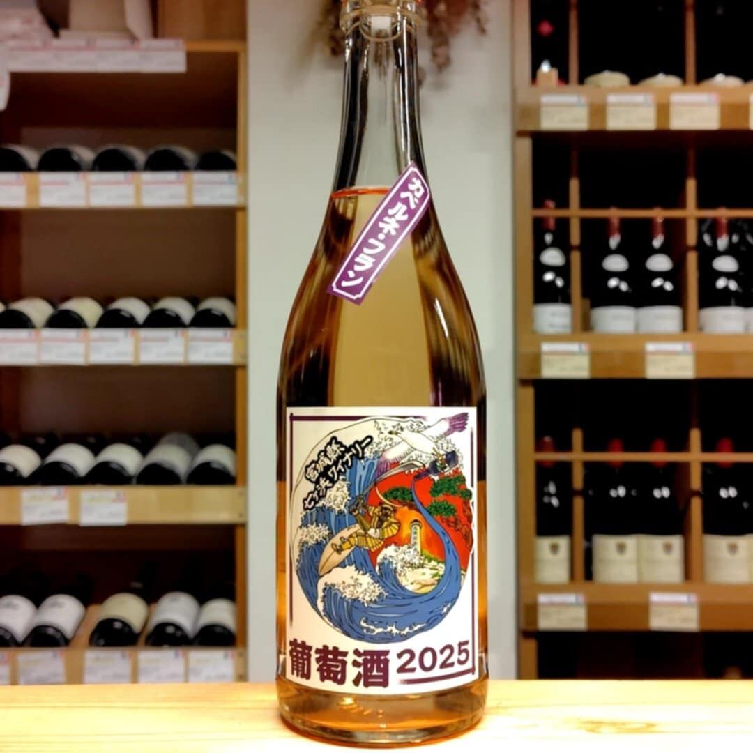 2025 林檎酒 / 七ヶ浜ワイナリー（アップルワイン） | SAKE&WINE KAWASHIMA