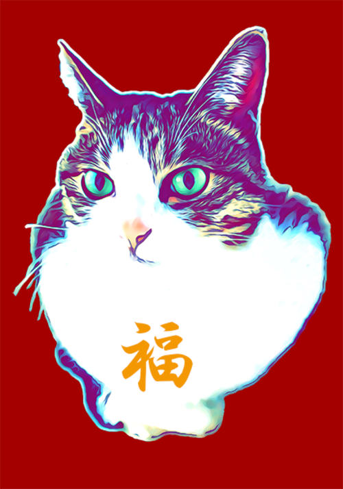 猫 ポストカード The Cat who....達磨猫 福のハガキ イラスト 10x14.8センチ（cm）官製はがきサイズ 猫写真 はがき ねこ葉書 ネコハガキ Postcard アイとちび だるま