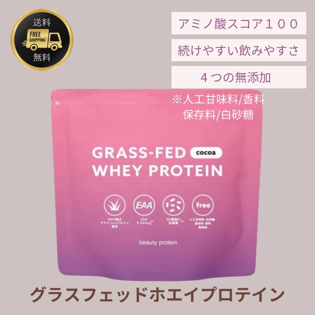 送料無料】グラスフェッドホエイプロテイン | REVI SHOP (ルヴィ
