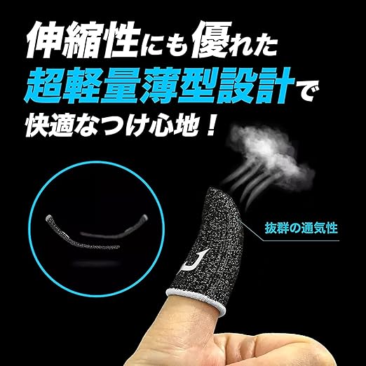 REJECT 指サック ブラック (6個入り) カーボンファイバー 【プロ選手