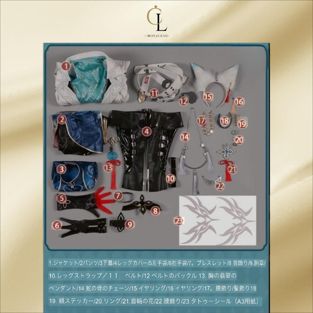 崩壊スターレイル 飛霄 ひしょう 次元依 コスプレ 衣装 | Cosplegend