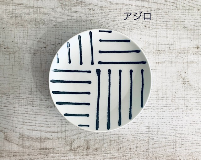 【natural69】【スチールライン】【取皿】 食器 北欧 おしゃれ 小鉢