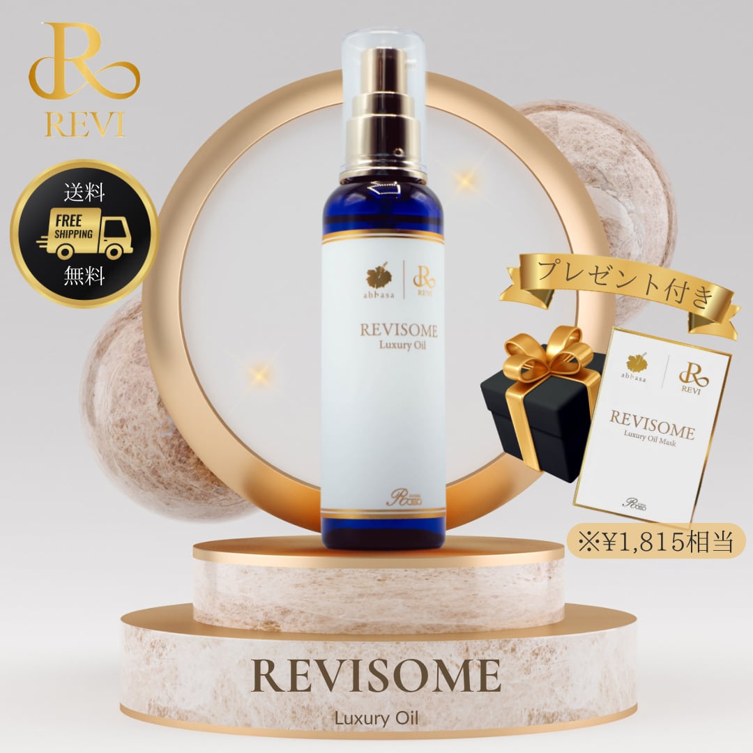 REVISOME ラグジュアリーオイル 125ml ルヴィソーム ラグジュアリー
