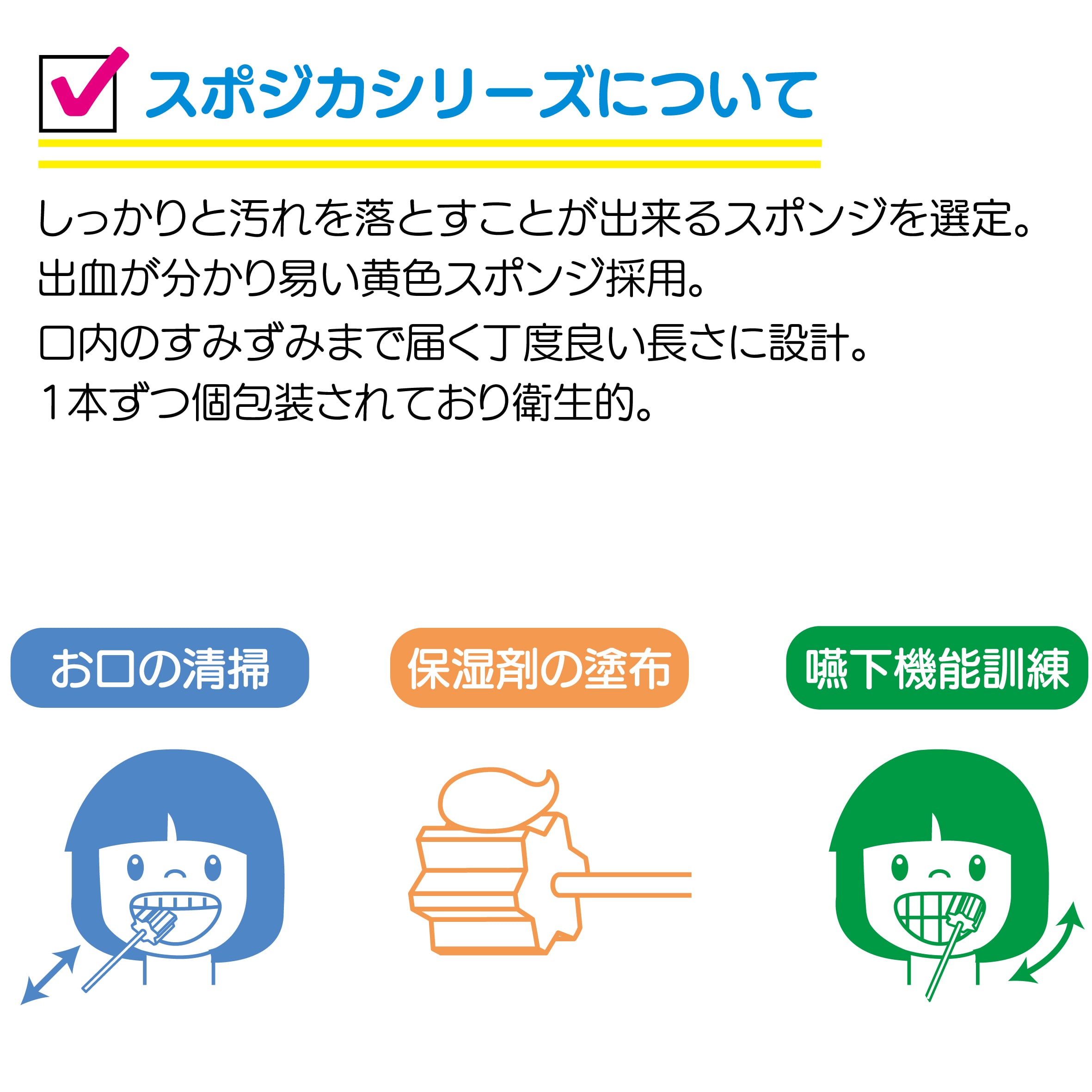 口腔用スポンジ スポジカEX300本入/6箱（合計1800本） | HEIWA MEDIC