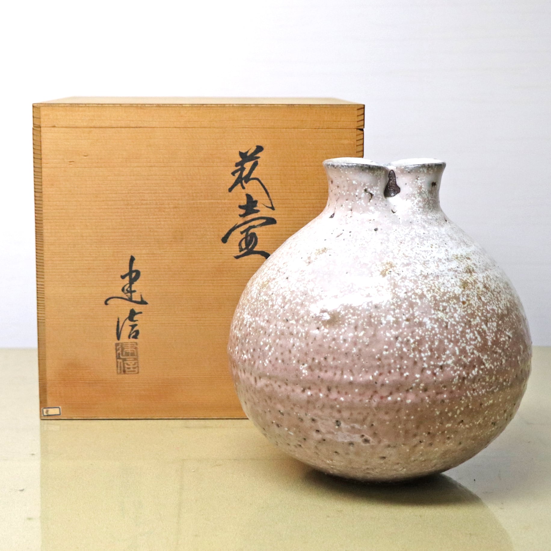 萩焼・厚東建信・花壺・壺型花器・花瓶・陶磁器・No.221218-36・梱包