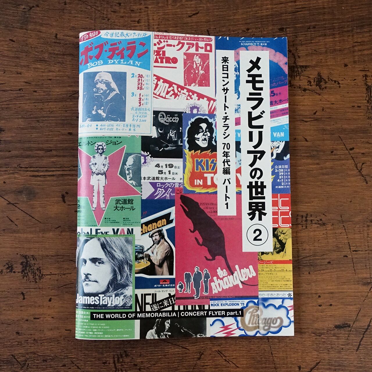 The KLF ハウス・ミュージック伝説のユニットはなぜ100万ポンドを
