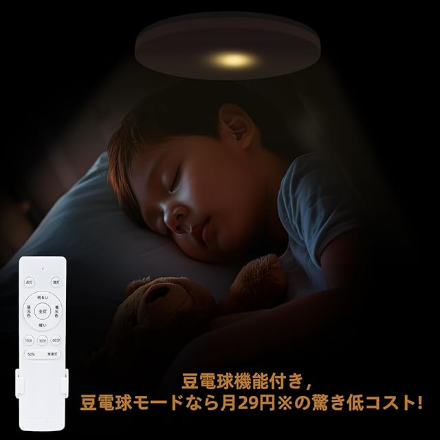 NAONE LEDシーリングライト 8畳～10畳38W 4800LM しーりんくシーリング