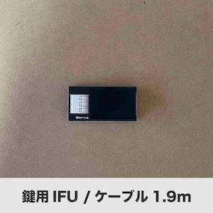 【Crossdoor square専用オプション品】鍵用IFU＋ケーブルセット（1.9m）