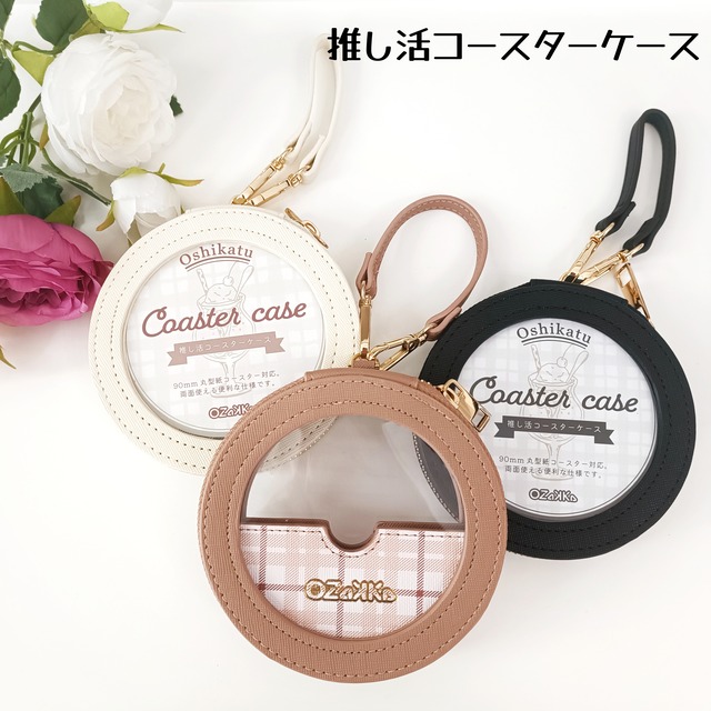 推し活コースターケース