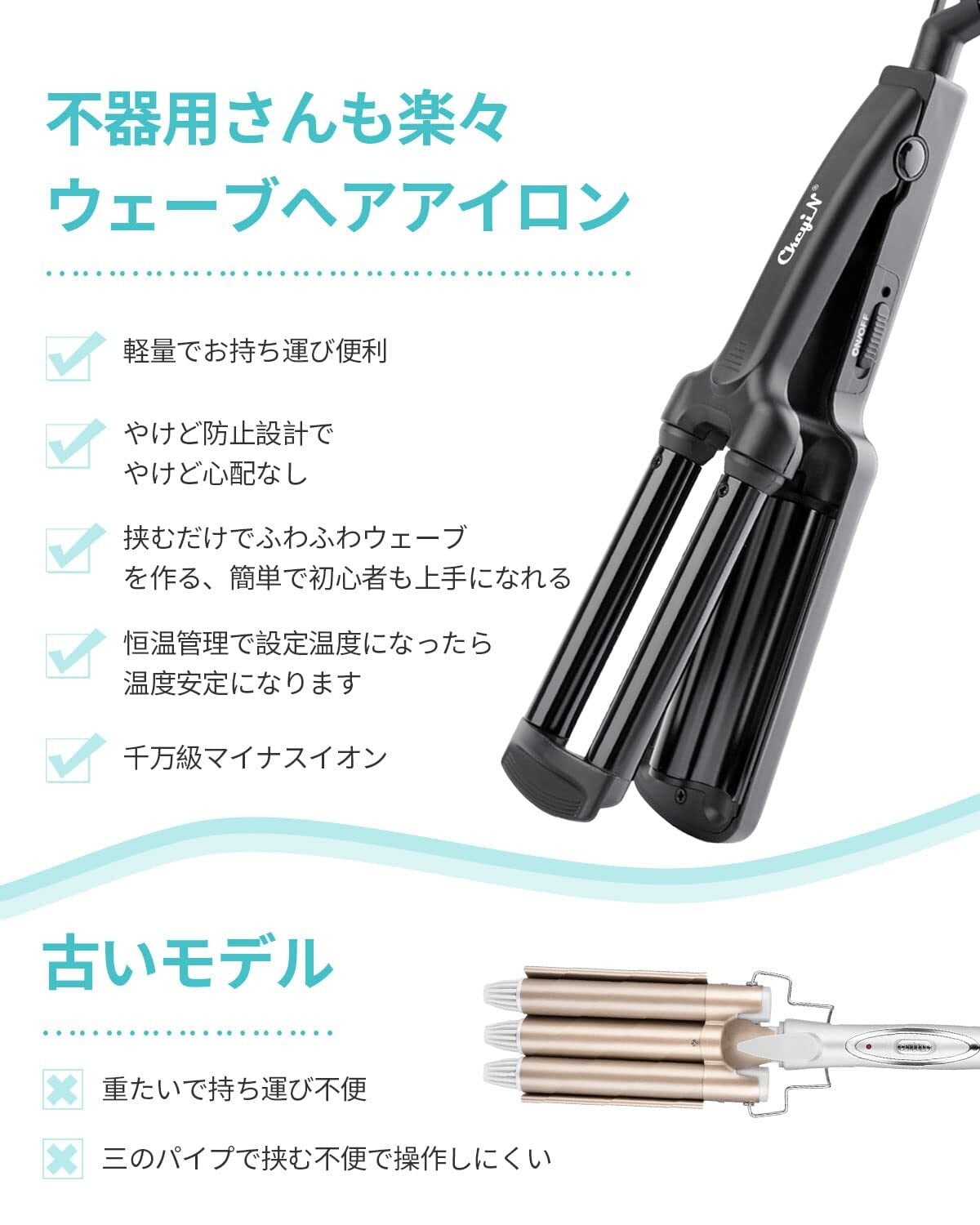 可愛らしい挟むだけカールアイロン マイナスイオン吹出 可愛らしい挟むだけカールアイロン マイナスイオン吹出