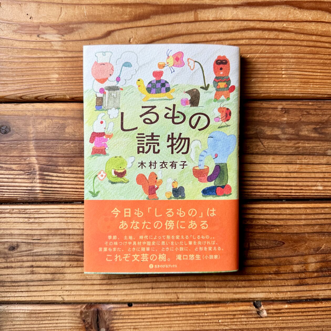 キリスト教美術シンボル事典 | ジェニファー・スピーク, 中山 理(翻訳