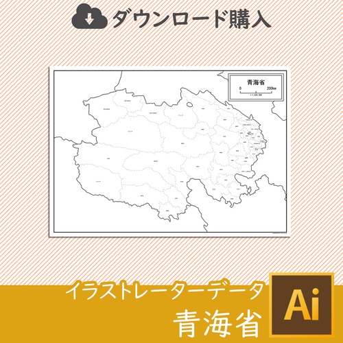 青海省の白地図データ（Aiデータ）