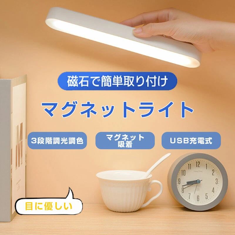 デスクライト led コードレス おしゃれ 学習机 壁 ブラケット デスクライト led コードレス おしゃれ 学習机 壁 ブラケット