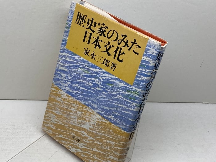 姓氏家系大辞典 全3巻揃 太田 亮 角川書店 | 古書・古本・清泉堂書店