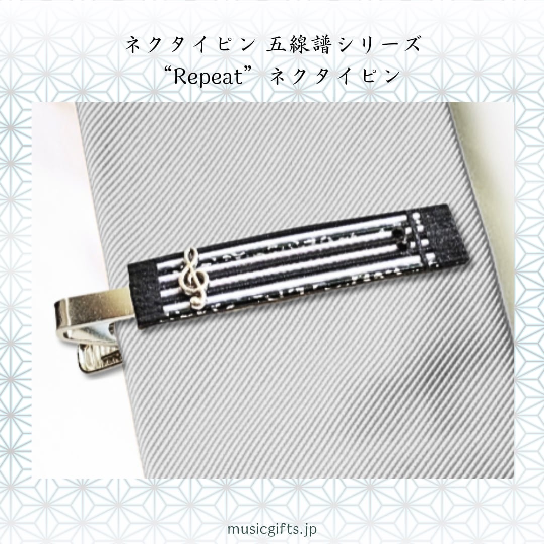 たむたむ  ネクタイピン 五線譜シリーズ -Repeat-