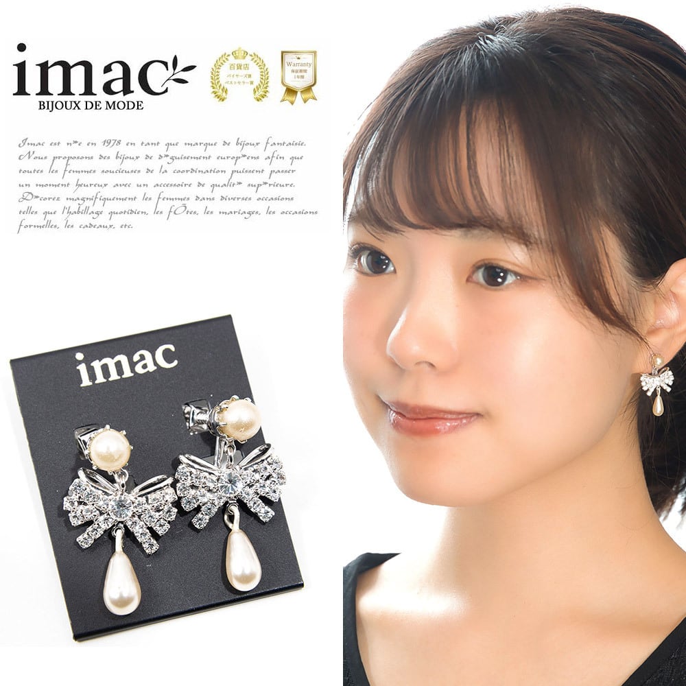 イヤリング ラインストーン パール クリアカラー ホワイト リボン 136164 【イマックジュエリー公式】