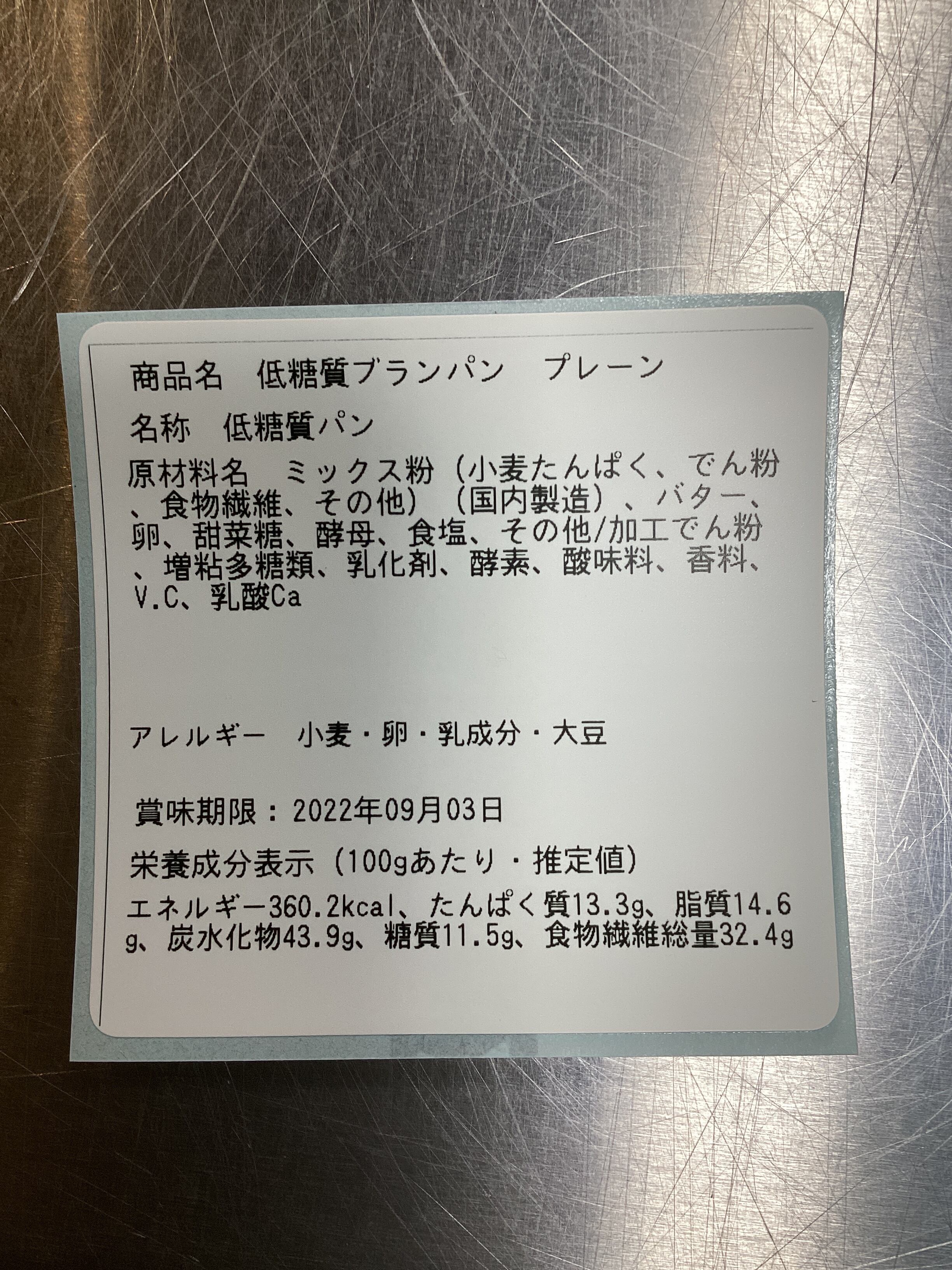 ブランパン 二斤食パン Yoshipan