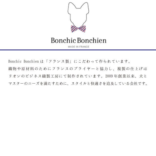 Bonchic Bonchien【正規輸入】犬 服 ハーネス マリン 秋 冬物 L