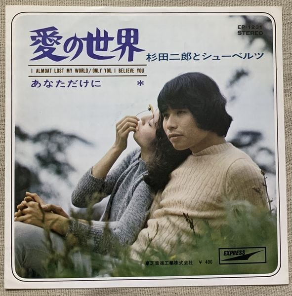秋川淳子 / 横浜トゥワイライト | soul respect records
