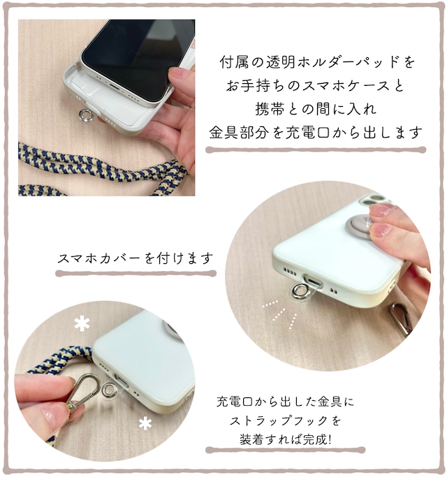 スマホショルダー 】携帯ショルダー 肩掛け ストラップ 斜め掛け