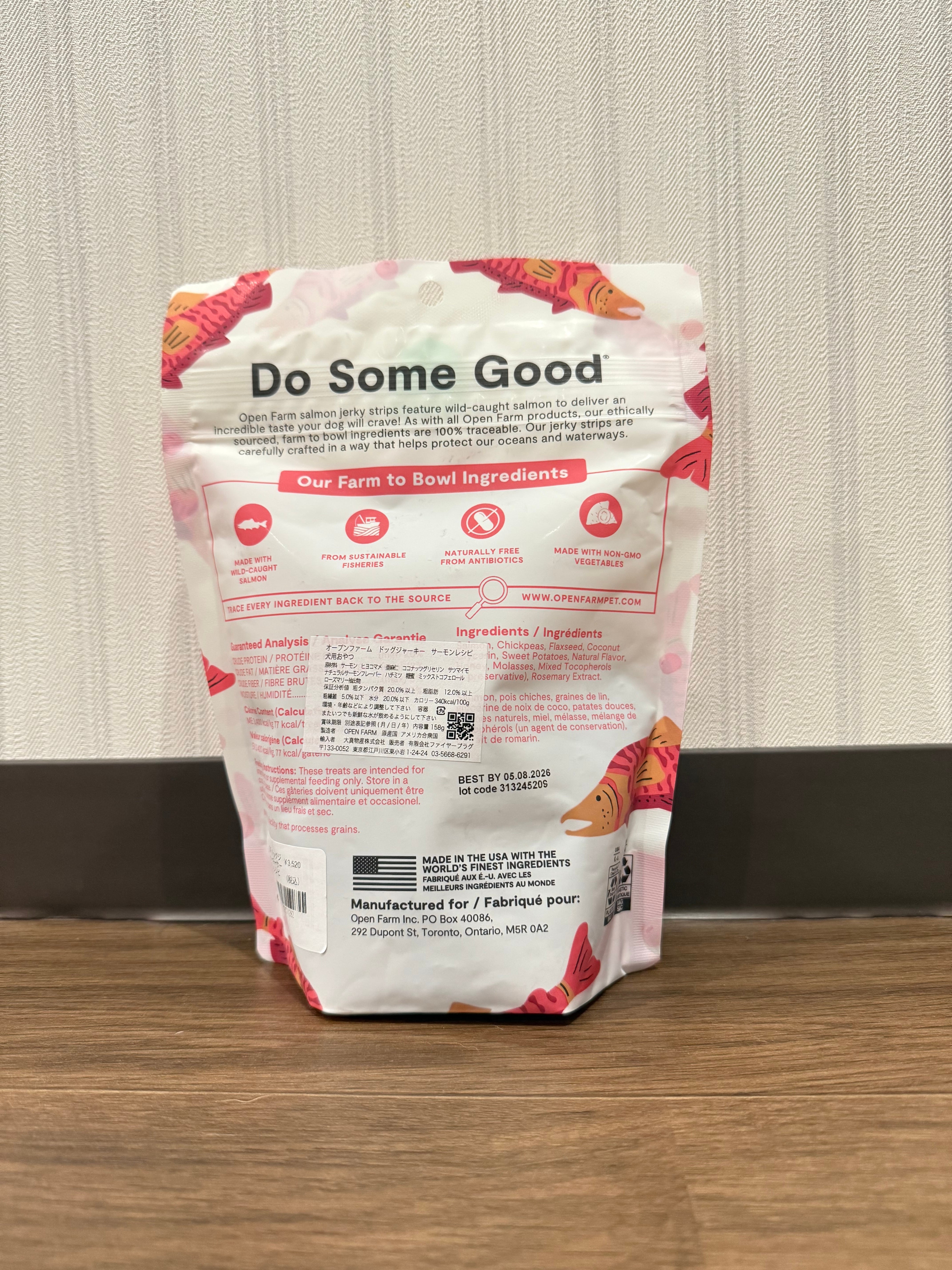 OPEN FARM ジャーキー サーモンレシピ