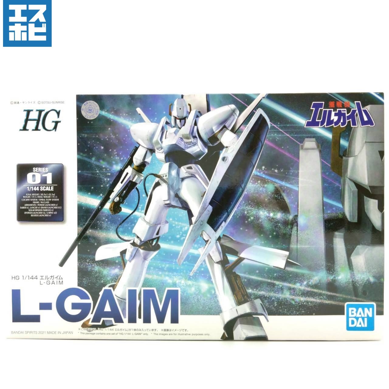 HG 1/144 エルガイム