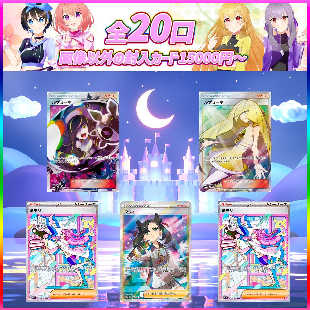 約20万円分　早い者勝ち」ポケモンカードコレクション大量 ポケモンパン ポケモンカード20thアニバーサリーフェスタ オリジナル