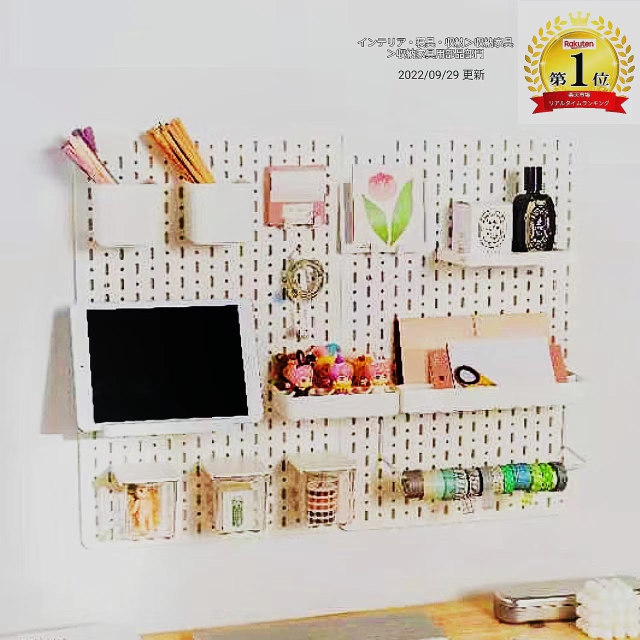 インテリア 壁面収納 ボード×3枚 19点セット 壁掛け 有孔ボード