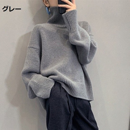 ニットセーター レディース トップス ニット セーター タートルネック ハイネック 秋冬 長袖 ゆったり プルオーバー ルーズシルエット カジュアル お出かけ おしゃれ きれいめ ウール ニット