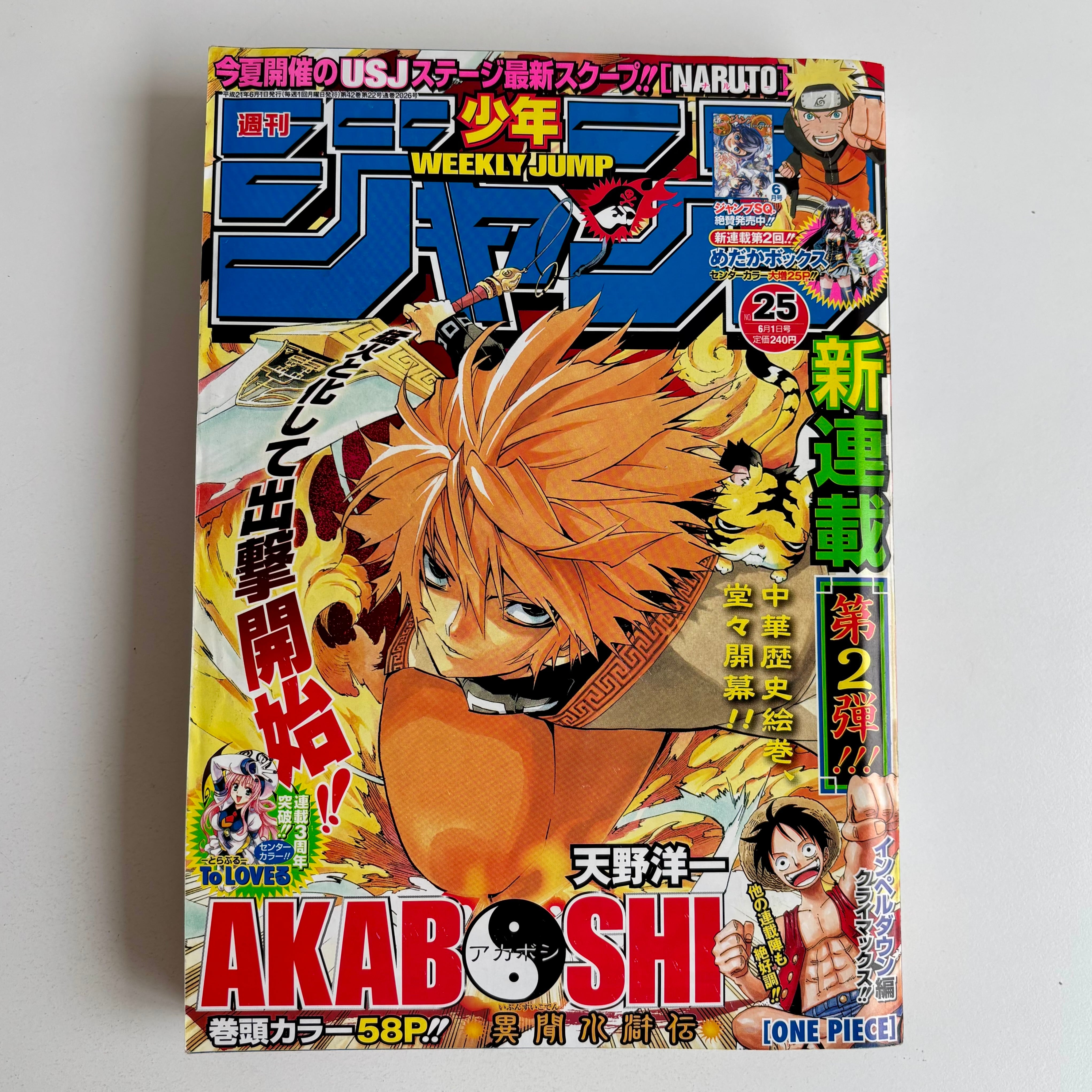手塚治虫 原案・監修 坂口尚 漫画 クレオパトラ COM 昭和45年増刊号 虫
