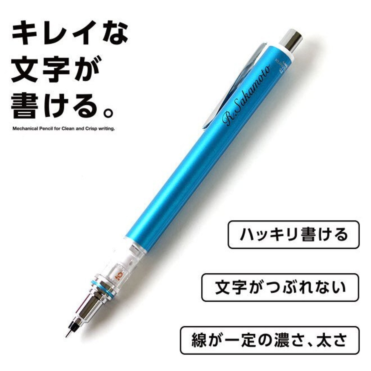 名入れ クルトガ アドバンス シャープペン+替芯セット（本体+クルトガ 