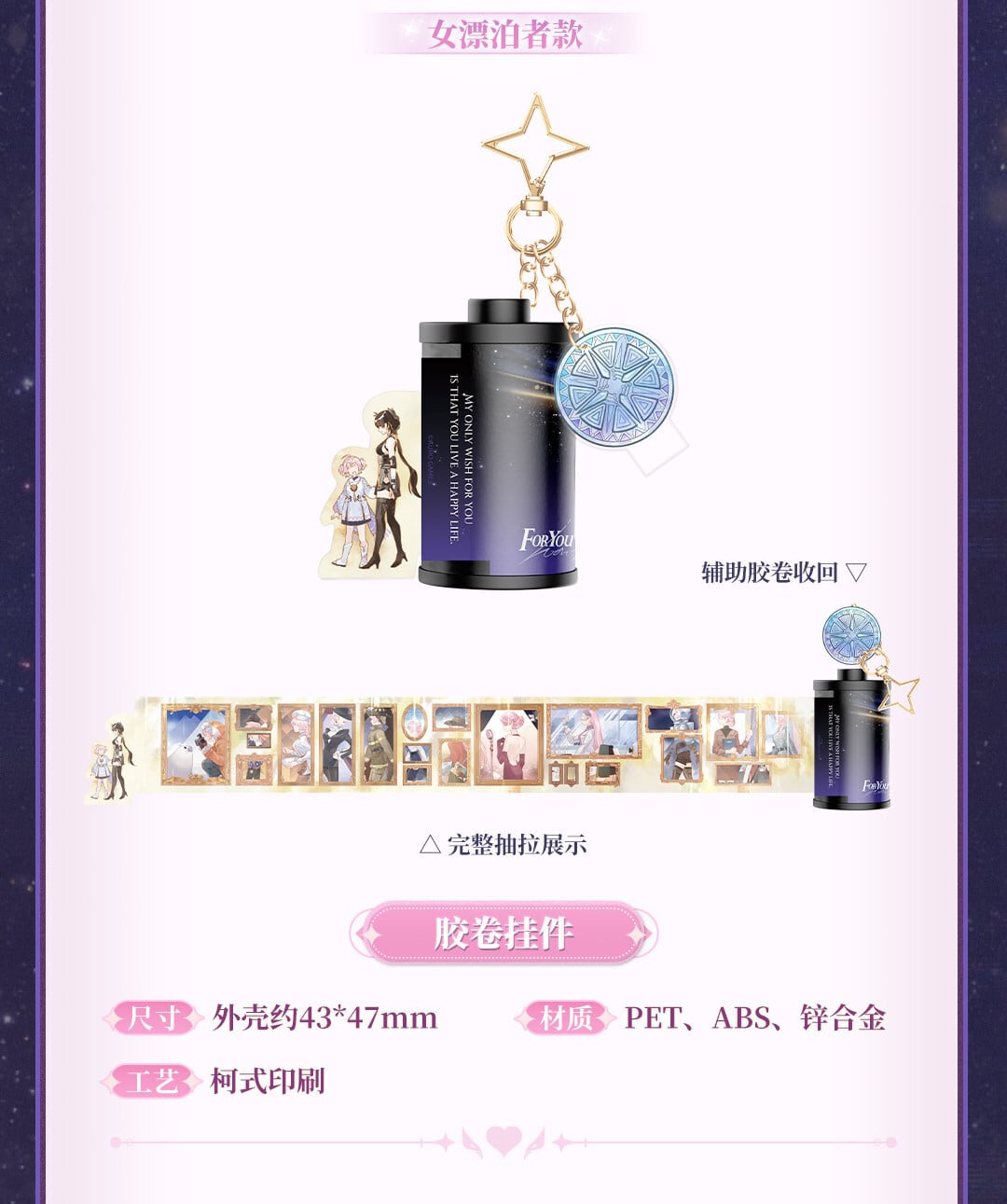 鳴潮 エイメス 環宇穹音シリーズ グッズボックス 公式正規品 | mihoyo