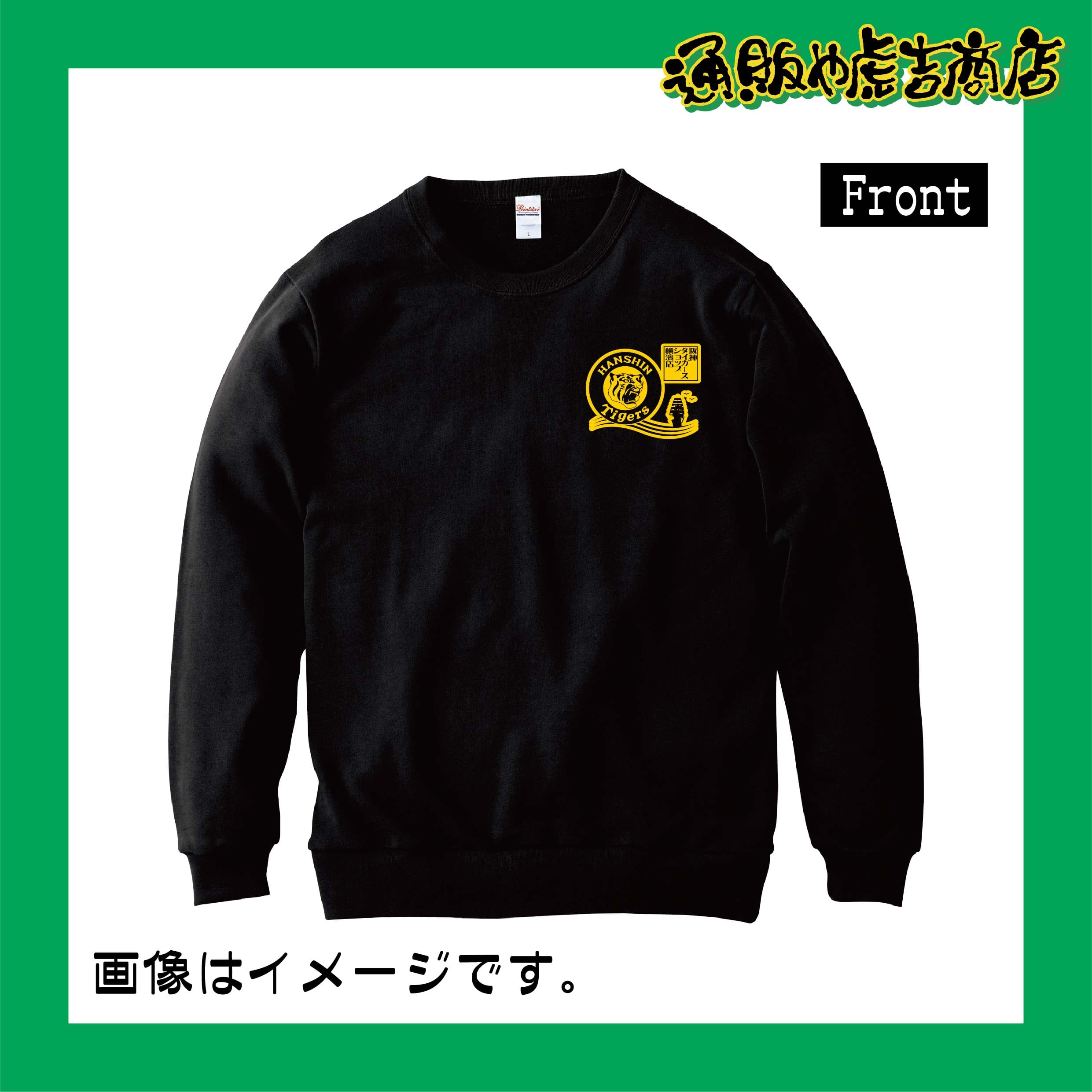 25阪神タイガースセ・リーグ優勝記念トレーナー(Vロゴ)