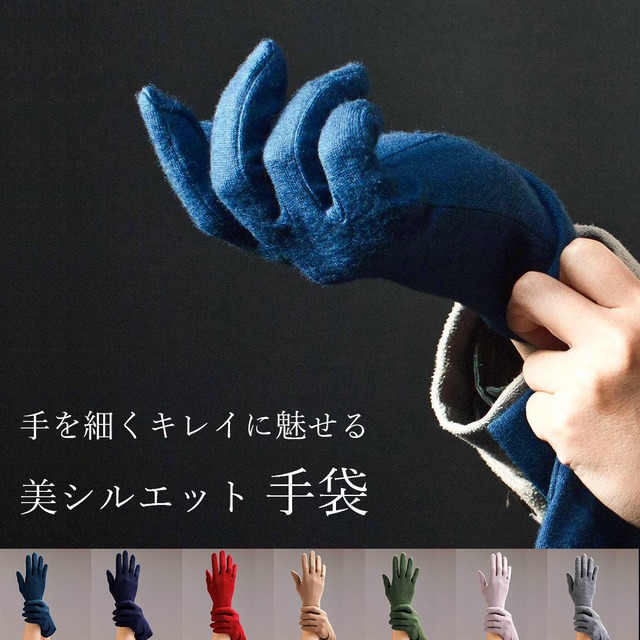 『佩 ハク』高級カシミヤ100%ツートン手袋 佩（ハク）オンラインショップ | 手袋と小物雑貨の店