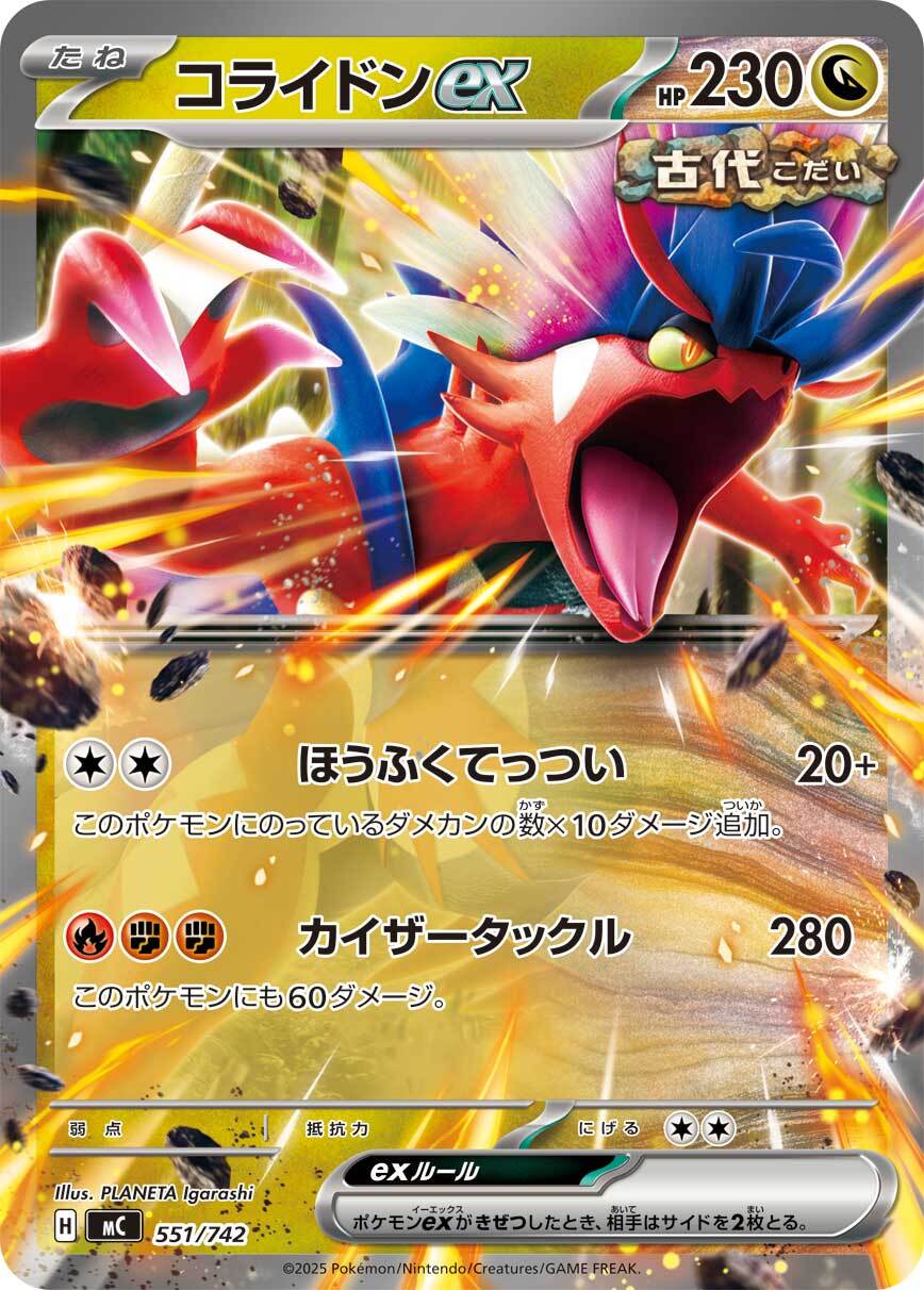 カイリューV SR(SA) S7R 074/067 - | ポケモンカード専門店 Cobalt Cave