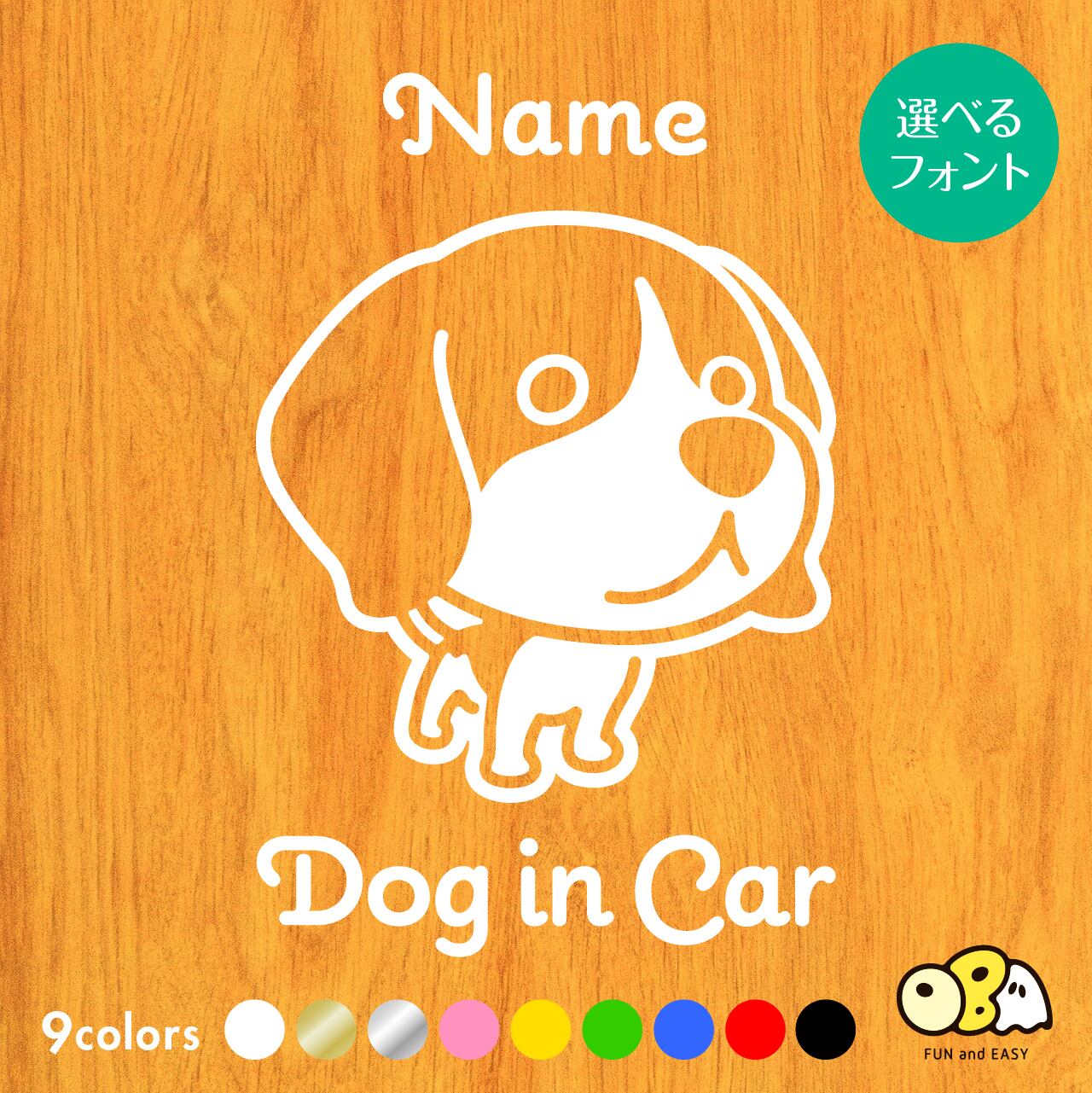 ビーグル お名前入りステッカー/DOG IN CAR カーステッカー ウォール