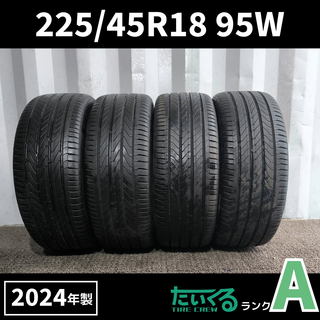 225/45R18 95W Continental UltraContact UC6 コンチネンタル ウルトラ