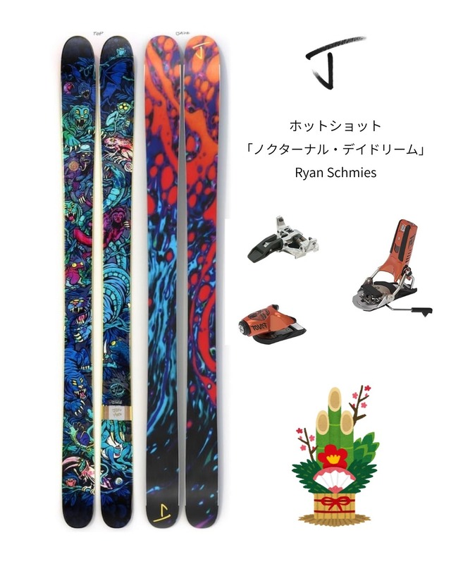 【限定１セット】J skis ホットショット x CAST オレンジメタル