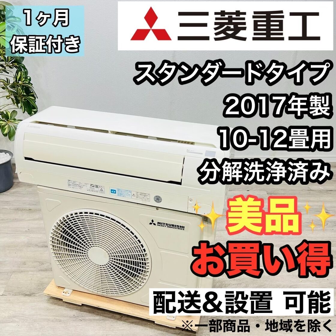リサイクルサービス八光 田上店 安心の1か月保証 配達・設置OK】Panasonic インバーター冷暖房除湿タイプ ルームエアコン CS-250CF  リサイクルサービス八光 田上店 安心の1か月保証 配達・設置OK ★K137★MITSUBISHI製★2017年製冷暖房兼用エアコン6畳用★3カ月間保証付き★取付手配可能