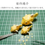 和紙小物/アクセサリー『ハコフグ（幼魚）』