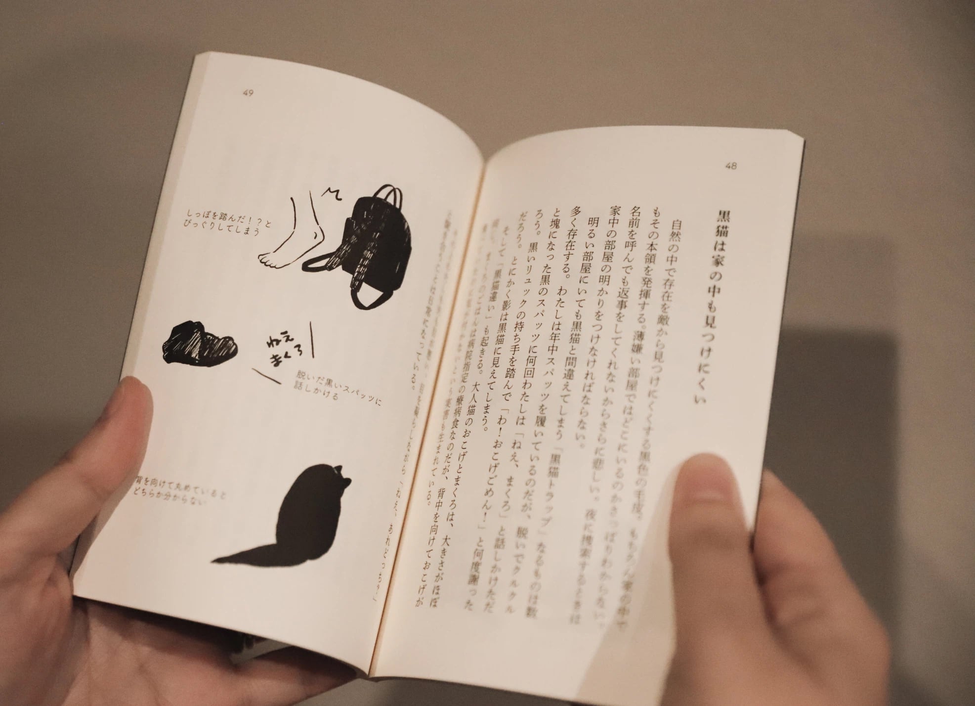 ZINE[モフモフモフ 3匹の黒猫と暮らす] | アルパカ雑貨sunokko design