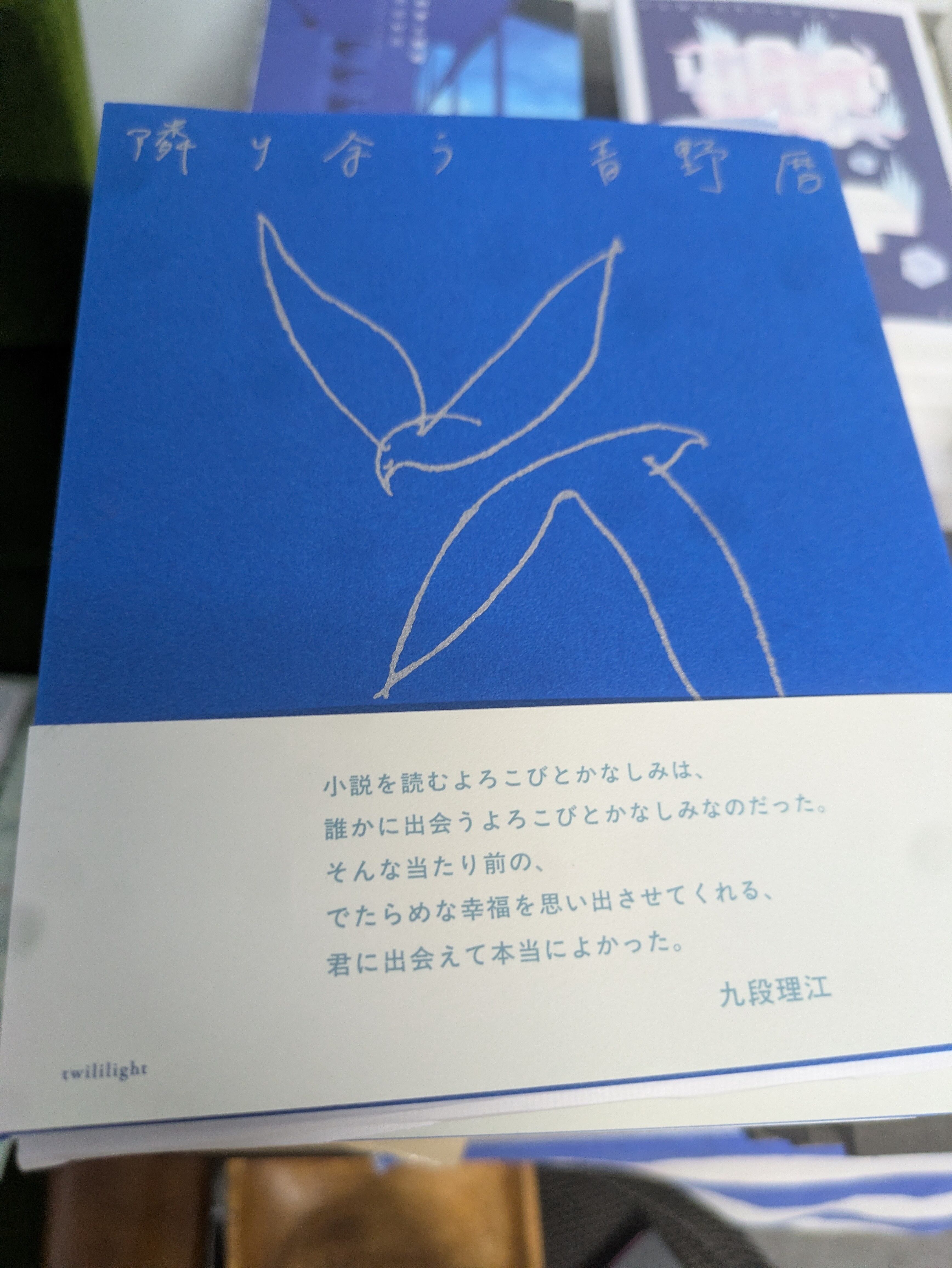 造反有理 文革楼の殺人 サイン入り | 機械書房