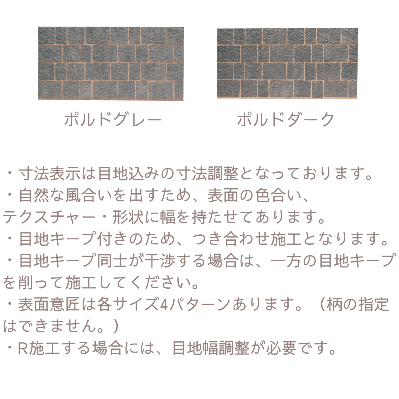 ポルドブリック PORDO BRICK