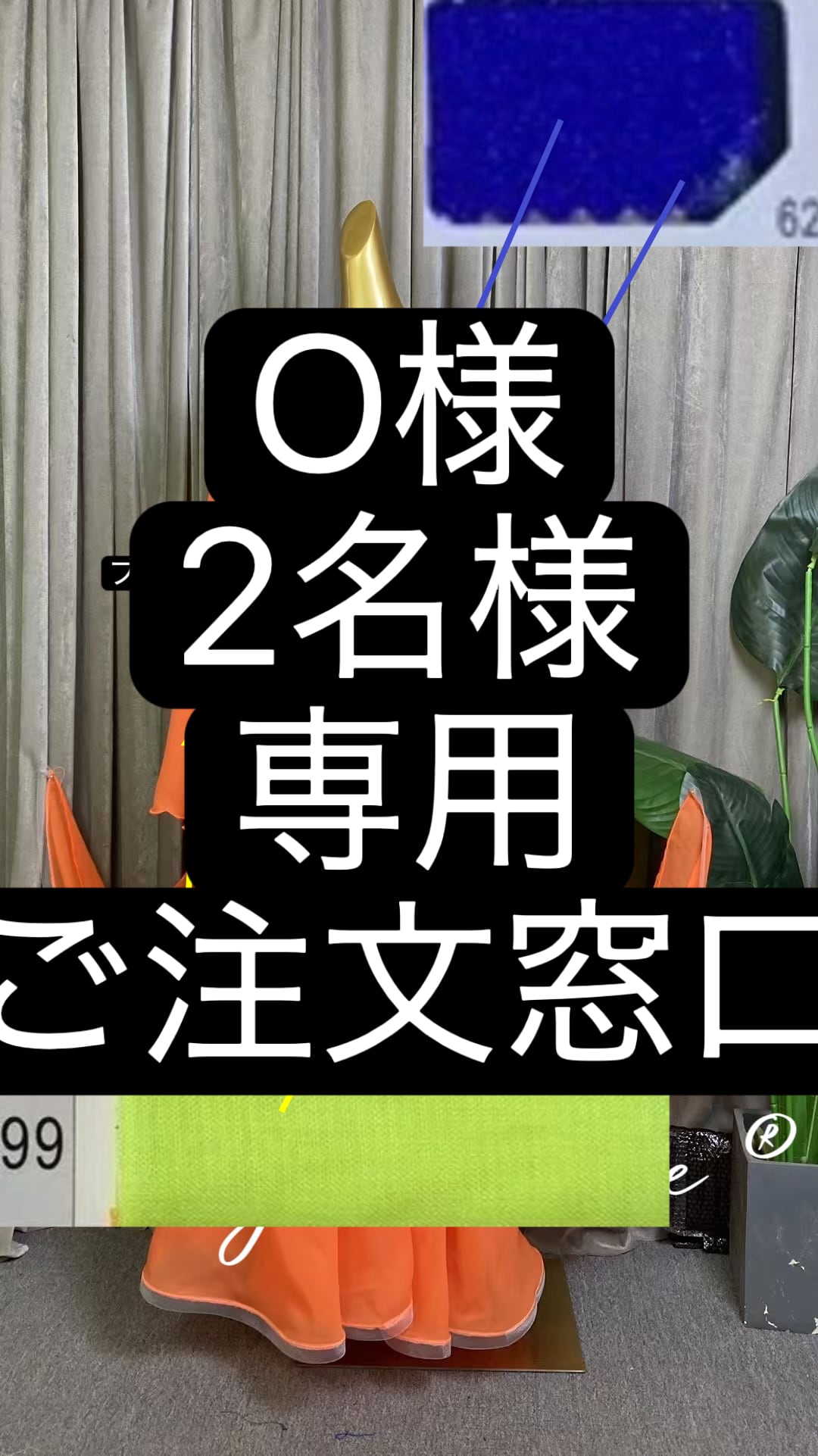 O様2名様専用 ベリーダンス オーダーメイド YM