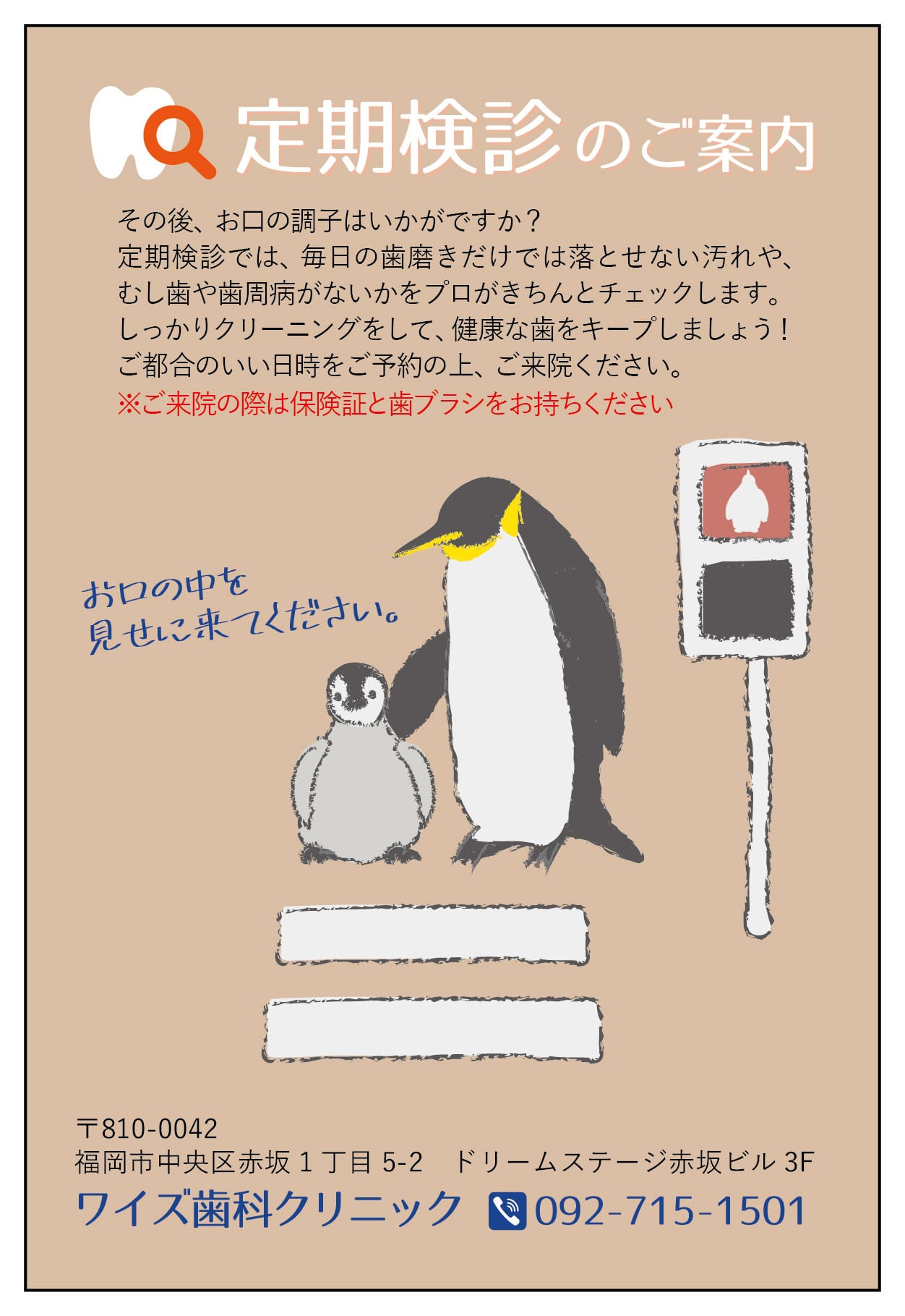 定期検診　予約なしの患者様へ DS-226　(100枚セット)