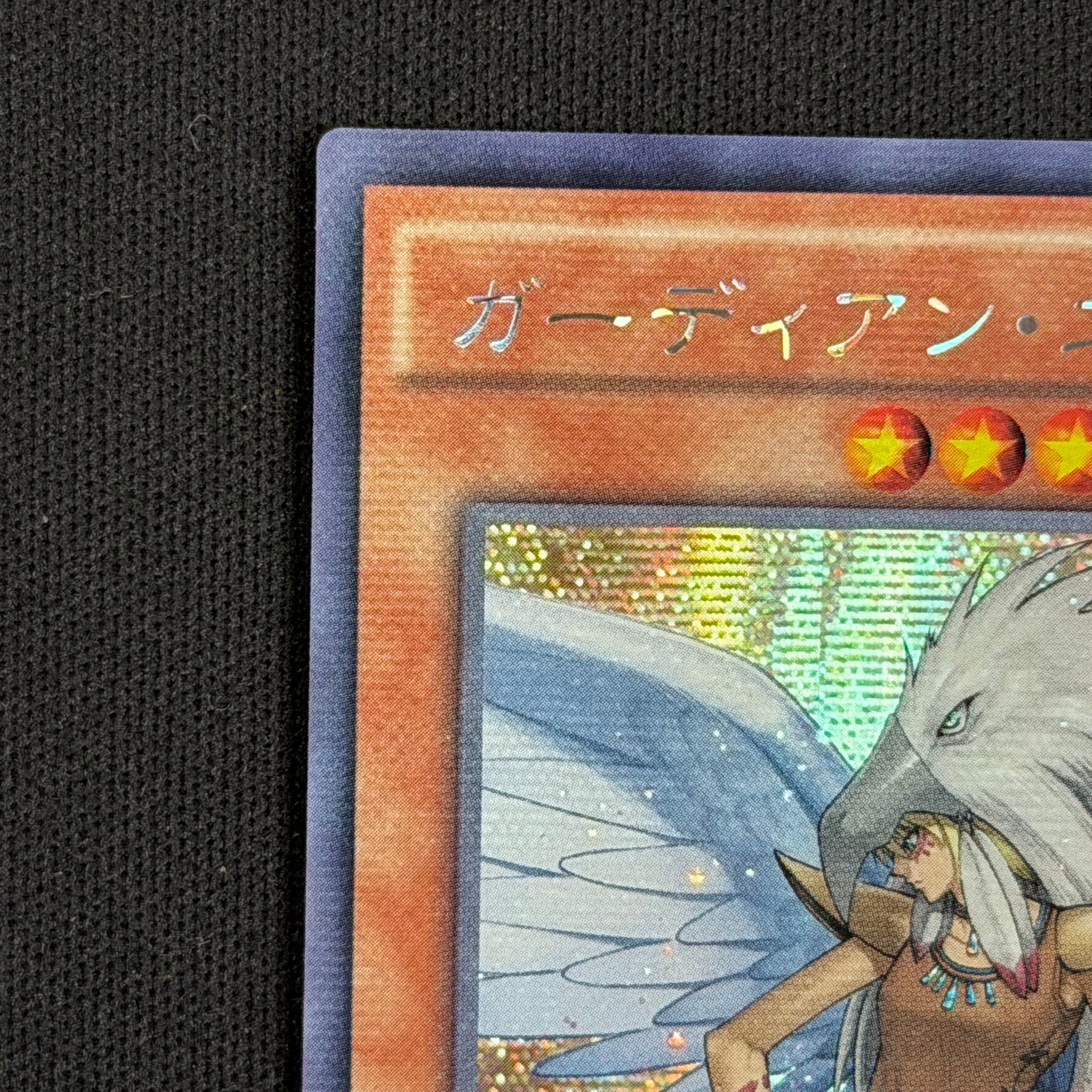 遊戯王 アジア版 ガーディアン・エアトス シークレットレア CPL1-JA009