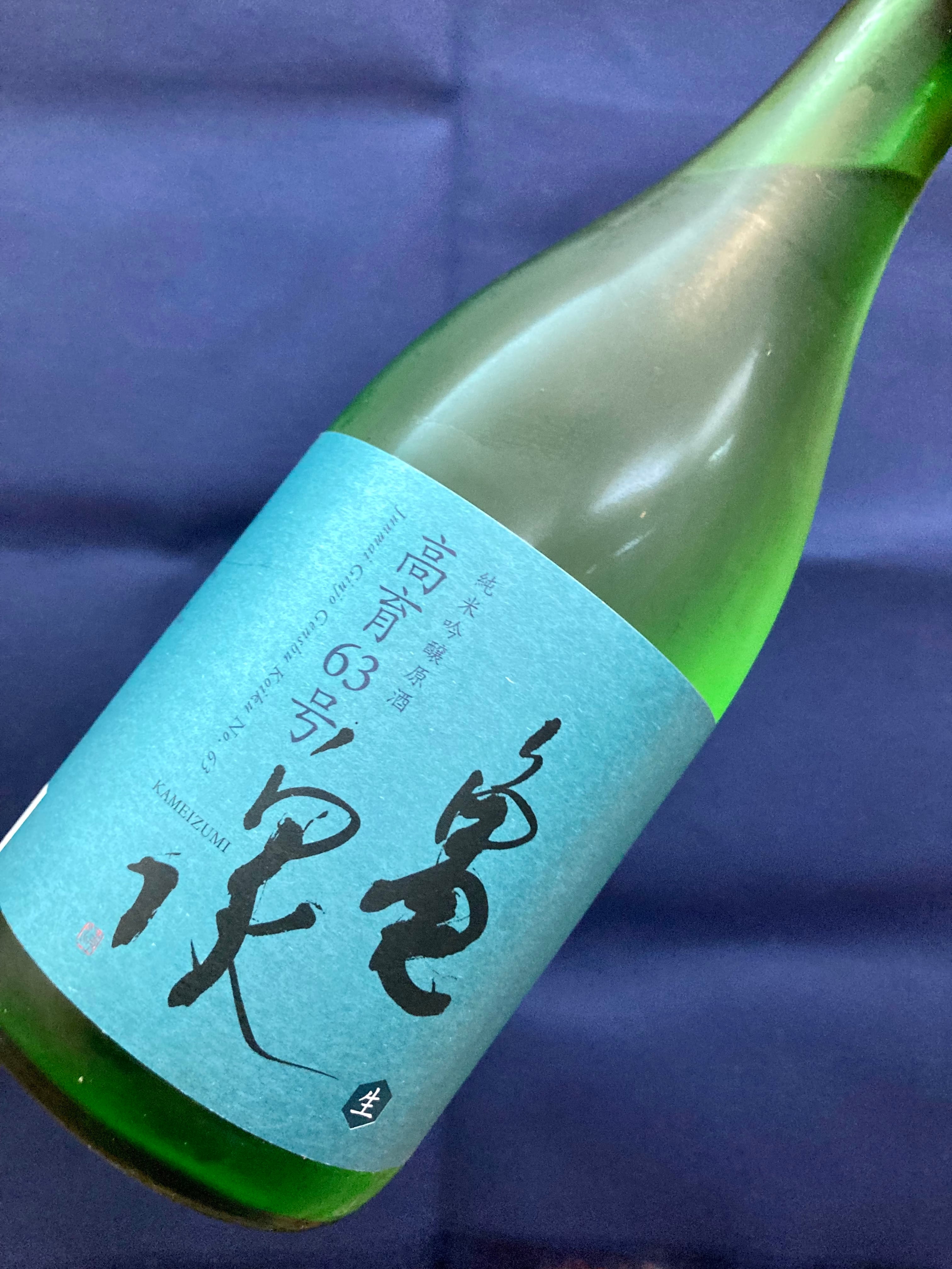 高知県【亀泉酒造】“フルーティーで瑞々しい青亀ちゃん！”☆『亀泉 純