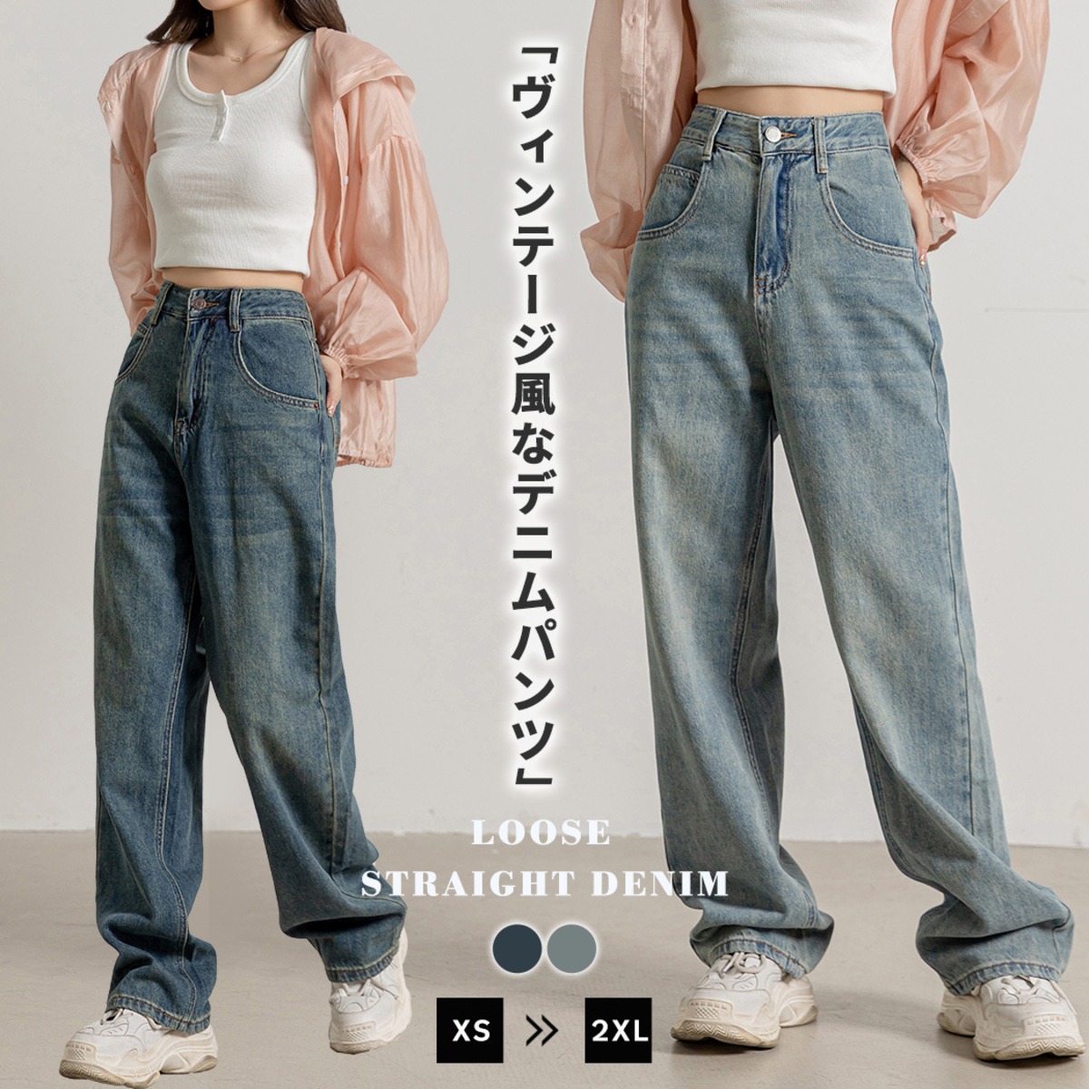 メール便】ルーズストレートデニム／pants547 | DAY CLOSET 