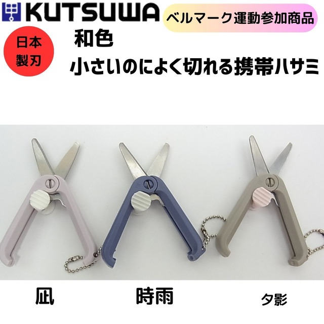 クツワ　スパッと切れるアルミ定規15cm