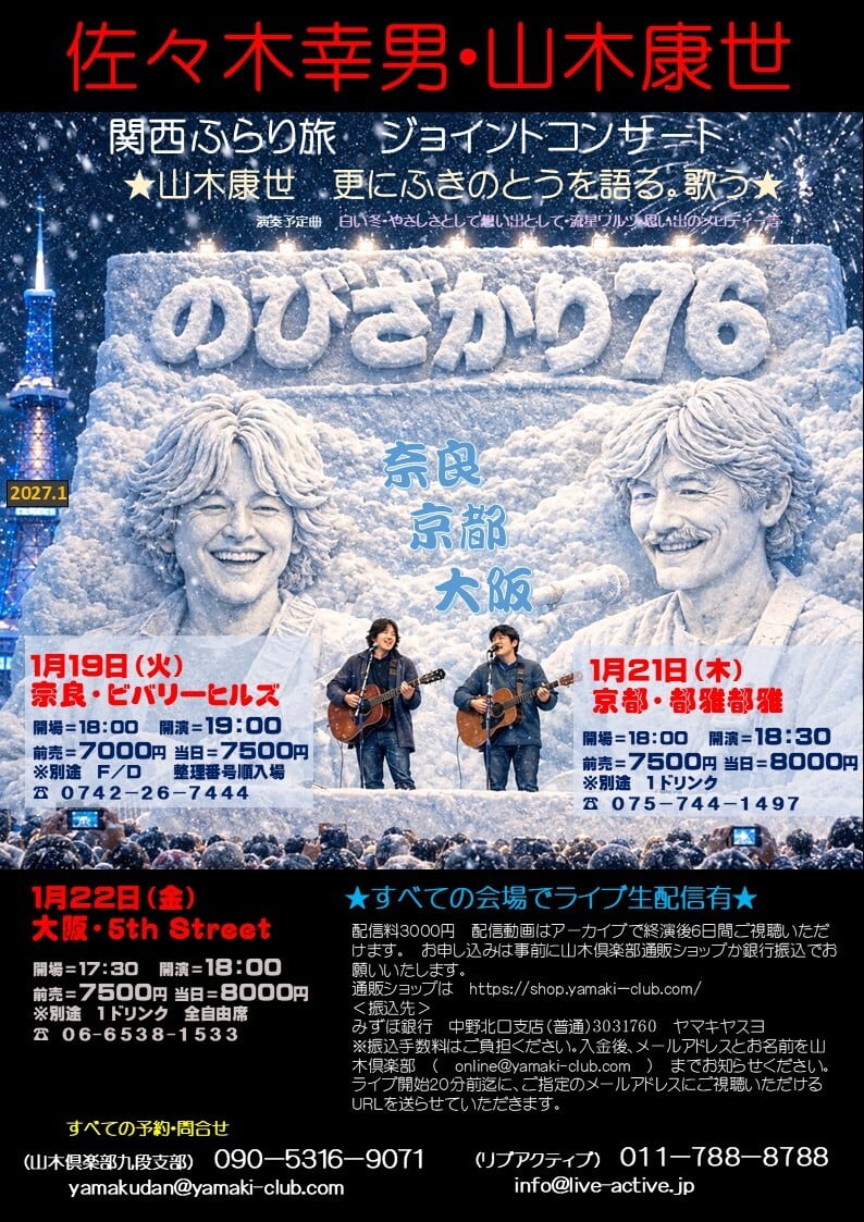 山木康世古希記念DVD5枚組 | 山木康世 GOODS-SALES